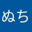 ぬちぬ