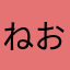 ねおゔyぐyぐぎゅっg