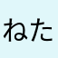 ねたまながさみかまbfuufydu