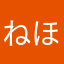 ねほのとゆ
