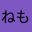 ねももじま