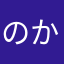 のかまかたかやさやはやかや