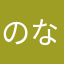 のなかのばら