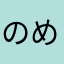 のめり込むけど…