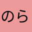 のらクエ