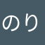 のりぽっか