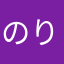 のりPMS