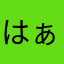 はぁʅ（◞‿◟）ʃ