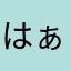 はぁ？なんなのw
