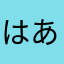はあとひっぷ