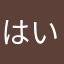 はいいろブナシメジZ