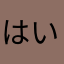 はいむるぶし32
