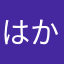 はかまさまかま