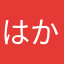 はかまやひ