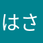 はさかとや