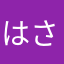 はささなかま