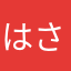 はさとり