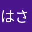 はさひろ