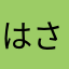 はさみ最強