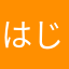 はじまりのちくわ