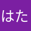 はたかなま