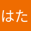 はたもちちえ
