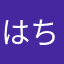 はちさんうふふ