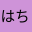 はちみつはにー888