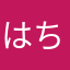 はちみつ1977