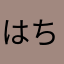 はちみつv太郎