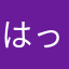 はっかいにゃー