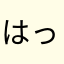 はっさくニャン