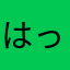 はっさく💫