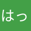はっしーず