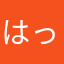 はっとり日下部