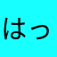はっぱもん39