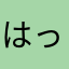はっぴぃえんじぇる