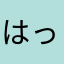 はっぴや