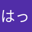 はっぴー&はっぴー