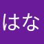 はなうさちゃん