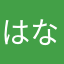 はななかまや