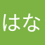 はなまりもでござるよ