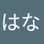はなみずたっくん