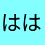 ははppp