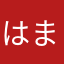 はまった(　ﾟдﾟ)