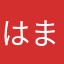 はまとらまん