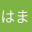 はまやあわまばな