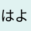 はよバグ直せ