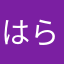 はらまなまなみはゆはやなこや