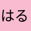 はるあゆ1